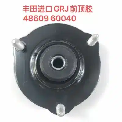 Front Shock Absorber Strut Mount 48609-60040 for Toyota Land Cruiser Prado RZJ120 GRJ120 TRJ150 Front Shock Absorber Strut Mount 48609-60040 for Toyota Land Cruiser Prado RZJ120 GRJ120 TRJ150