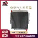 4-Row All-Aluminum Radiator for Toyota Land Cruiser 73 70 75 Series HZJ73 1990-2001