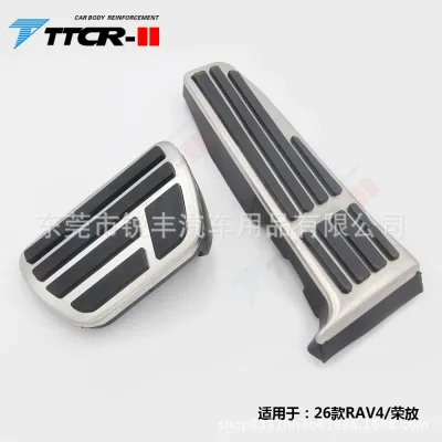 Aluminum Alloy Non-Slip Accelerator and Brake Pedal Covers for 2020-2025 Toyota Rav4, Camry, Highlander, Hilux, LC300 AT Models Aluminum Alloy Non-Slip Accelerator and Brake Pedal Covers for 2020-2025 Toyota Rav4, Camry, Highlander, Hilux, LC300 AT Models