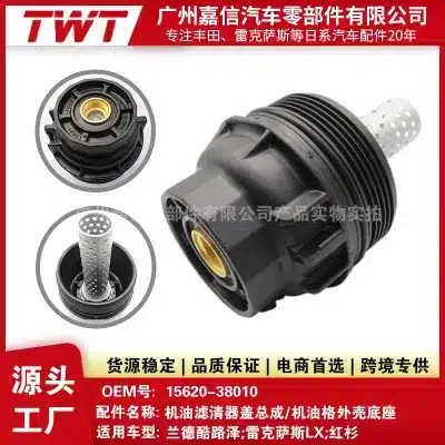 Engine Oil Filter Housing Cap Assembly 15620-38010 for Toyota Land Cruiser, Sequoia, Lexus LX570 LX460 GS460 LS460