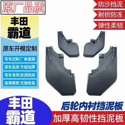Front and Rear Mudguards Splash Guards with Rear Wheel Liners 6-Piece Set for Toyota Land Cruiser Prado Front and Rear Mudguards Splash Guards with Rear Wheel Liners 6-Piece Set for Toyota Land Cruiser Prado