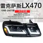LED Headlight Assembly for 1998-2007 Lexus LX470, High/Low Beam with Turn Signal, IP68 Waterproof