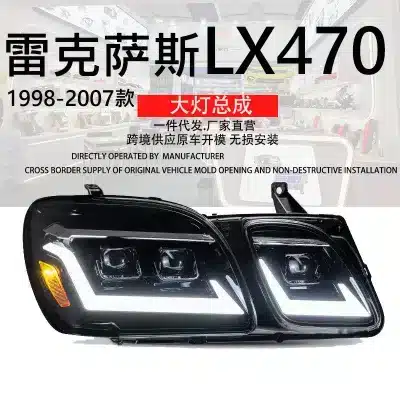 LED Headlight Assembly for 1998-2007 Lexus LX470, High/Low Beam with Turn Signal, IP68 Waterproof LED Headlight Assembly for 1998-2007 Lexus LX470, High/Low Beam with Turn Signal, IP68 Waterproof