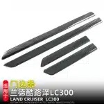 4-Piece Chrome Side Door Molding Body Trim Kits for 2022-2024 Toyota Land Cruiser LC300, Anti-Scratch ABS