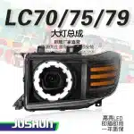 LED Headlight Assembly with Plum Blossom DRL and Sequential Turn Signal for Toyota Land Cruiser LC70 LC75 LC79 2002-2023
