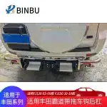 Heavy-Duty Rear Bumper with Trailer Tow Hook and Stainless Steel Step Plate for 2003-2018 Toyota Prado FJ150 FJ120