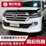 Front Bumper Lip Spoiler Kit for 2012-2015 Toyota Land Cruiser LC200, ABS Material Body Kit Mod
