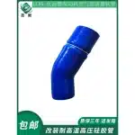 Silicone Intake Hose Air Filter Induction Pipe for Toyota Land Cruiser LC80 4500, High Temp Resistance Modification