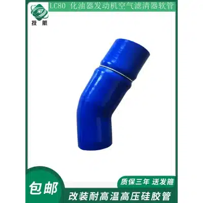 Silicone Intake Hose Air Filter Induction Pipe for Toyota Land Cruiser LC80 4500, High Temp Resistance Modification Silicone Intake Hose Air Filter Induction Pipe for Toyota Land Cruiser LC80 4500, High Temp Resistance Modification