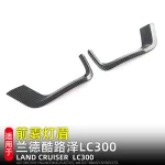 Front Fog Light Eyebrow Trim Strips for Toyota Land Cruiser LC300, ABS Chrome Accent Covers, 2-Piece Set