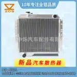 Engine Cooling Water Tank Radiator for Toyota Land Cruiser HJ45 BJ40 BJ42 Diesel 1965-1984