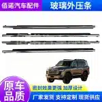 Outer Door Window Weatherstrip Seal Trim Front Left for Toyota Land Cruiser LC200 & Lexus LX570, Black Waterproof Belt Seal