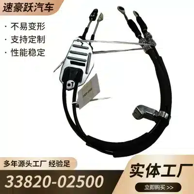 Automatic Transmission Gear Shift Lever Cable Assembly 33820-02500 for Toyota Corolla Automatic Transmission Gear Shift Lever Cable Assembly 33820-02500 for Toyota Corolla