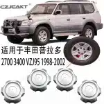 135MM Silver Wheel Center Hub Cap Replacement for 1998-2002 Toyota Land Cruiser Prado 2700 3400 VZJ95, 42603-35630