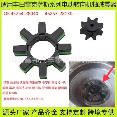 Steering Gear Motor Shaft Buffer Pad Kit 45254-28040 45253-28130 for Toyota Corolla Camry Avalon Lexus RX Steering Gear Motor Shaft Buffer Pad Kit 45254-28040 45253-28130 for Toyota Corolla Camry Avalon Lexus RX