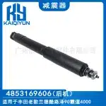 Rear Left or Right Shock Absorber for 1995-2001 Toyota Land Cruiser Prado 90 4000, OE# 4853169606 4853169605