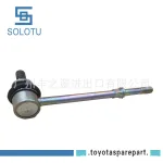 Front Sway Bar End Link Stabilizer for Toyota Land Cruiser Prado 95 Series KDJ95 KZJ95 RZJ95 VZJ95, OEM 48820-35030