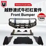 Off-Road Front Bumper Bull Bar with Integrated Lights for Toyota Land Cruiser Prado LC120 FJ120 2003-2009, Heavy Duty Black Carbon Steel