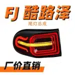 LED Tail Light Assembly for 2007-2020 Toyota FJ Cruiser, Rear Sequential Turn Signal Brake Lamp Replacement