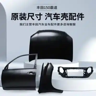 Front Door Shell Replacement for Toyota Prado GRT150 Land Cruiser, Aluminum Alloy, No Holes Version Front Door Shell Replacement for Toyota Prado GRT150 Land Cruiser, Aluminum Alloy, No Holes Version