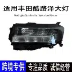 LED Headlight Semi-Assembly Right Passenger Side for 2021-2022 Toyota Land Cruiser LC300
