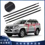 Window Weatherstrip Outer Door Moulding Trim for Toyota Prado GRJ120 GRJ150, Chrome Finish Waterproof Seal
