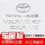 Rear Trunk Emblem Badge Set Silver V6 5.7 V8 Logo for Toyota Land Cruiser LC200, ABS Chrome