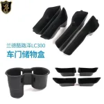 Center Console Cup Holder Liner Silicone Mat for Toyota Land Cruiser LC300, Anti-Slip Interior Slot Pad
