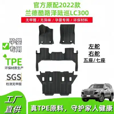 TPE Rear Seat Back Protector Mats for 2022 Toyota Land Cruiser LC300 7-Seater, All-Weather Waterproof Cargo Liners