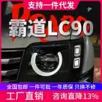 LED Projector Headlights Assembly for Toyota Land Cruiser Prado LC90 1996-2002, Defender Style Bifocal Lens with DRL
