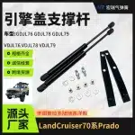 Front Hood Lift Support Shocks Struts Gas Spring for Toyota Land Cruiser 70 Series Prado, Heavy Duty Hood Prop Rod