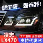 Full LED Headlight Assembly with DRL and Sequential Turn Signal for 1998-2007 Lexus LX470, Single Side