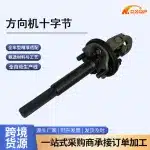 Steering Gear Cross Joint Intermediate Shaft 45220-60140 for Toyota Land Cruiser Prado GRJ120 RZJ120