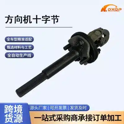 Steering Gear Cross Joint Intermediate Shaft 45220-60140 for Toyota Land Cruiser Prado GRJ120 RZJ120 Steering Gear Cross Joint Intermediate Shaft 45220-60140 for Toyota Land Cruiser Prado GRJ120 RZJ120