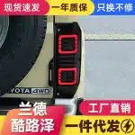 Full LED Tail Light Assembly for Toyota Land Cruiser LC70 Series, Sequential Turn Signal Brake Driving Light Pair