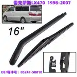 Rear Windshield Wiper Arm and Blade Assembly for Lexus LX470 1998-2007, OE 85241-58010