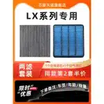 Cabin and Engine Air Filter Combo Set for 2020-2024 Lexus LX600 LX570 LX470, Performance Upgrade Kit