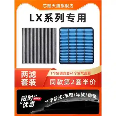 Cabin and Engine Air Filter Combo Set for 2020-2024 Lexus LX600 LX570 LX470, Performance Upgrade Kit Cabin and Engine Air Filter Combo Set for 2020-2024 Lexus LX600 LX570 LX470, Performance Upgrade Kit