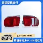 Rear Bumper Fog Light Assembly for 2010-2018 Toyota Land Cruiser Prado FJ150 LC150, Tail Bumper Lamp Reflector